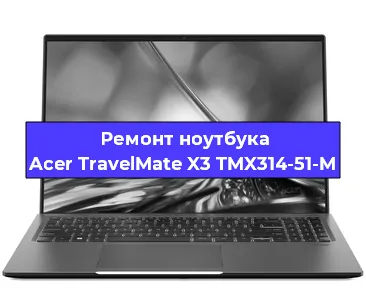 Ремонт блока питания на ноутбуке Acer TravelMate X3 TMX314-51-M в Нижнем Новгороде